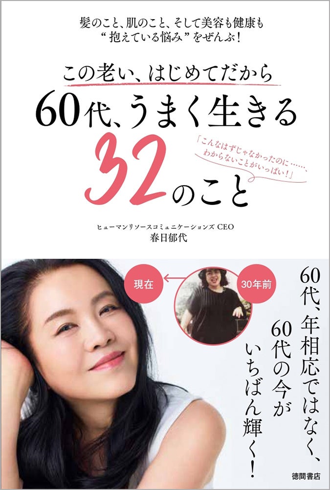 徳間書店