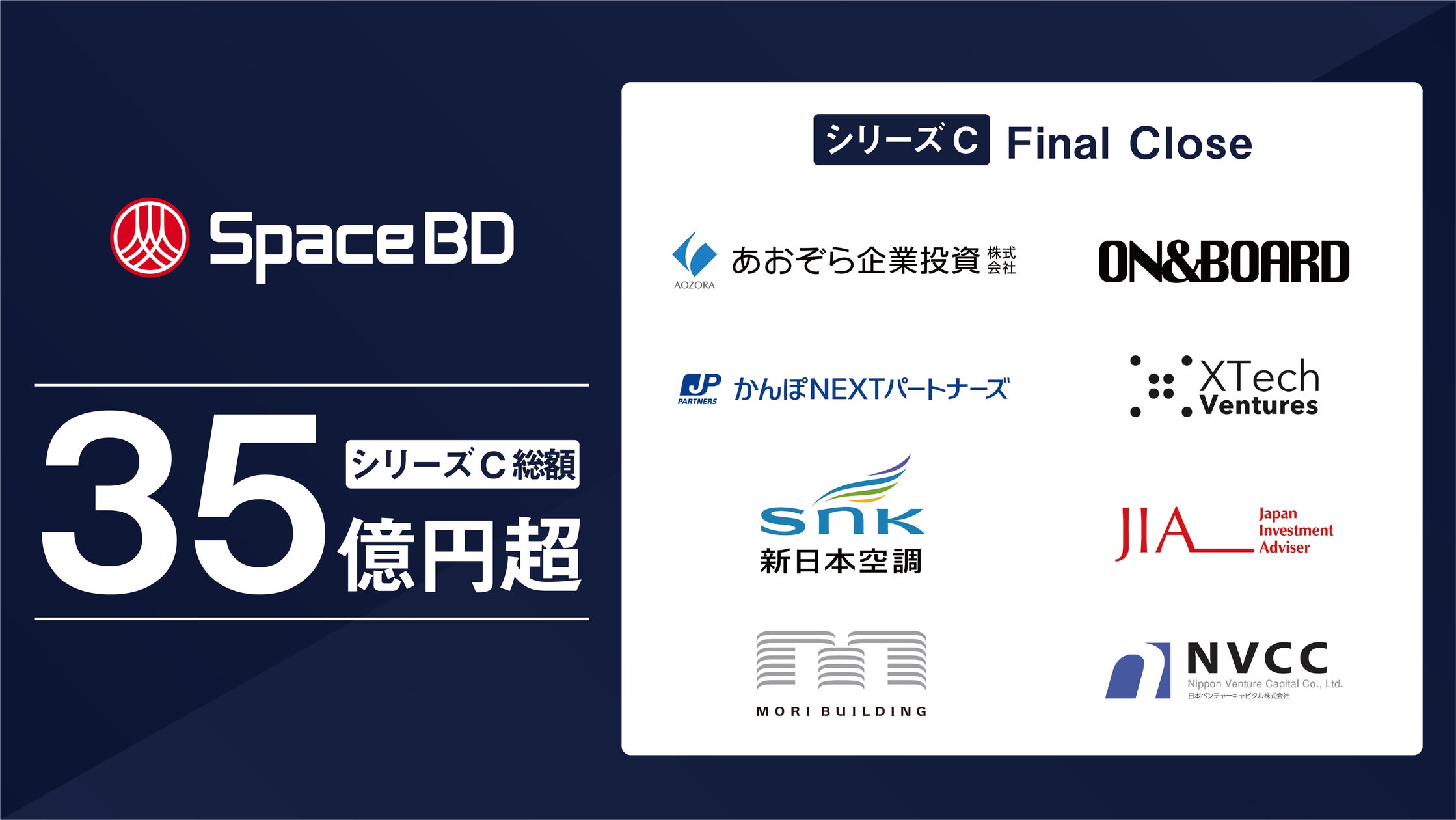 Space BD株式会社