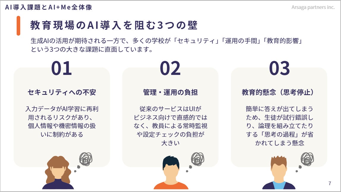 PR Times掲載画像
