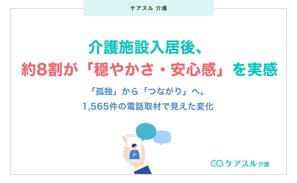 株式会社Speee