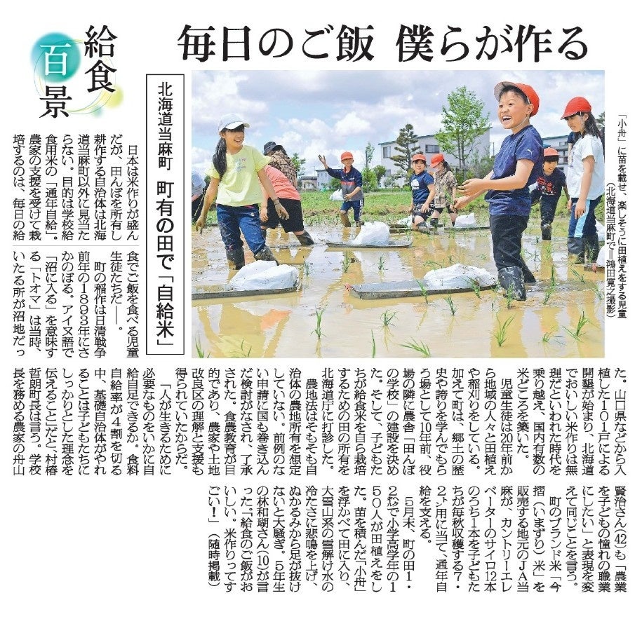 PR Times掲載画像
