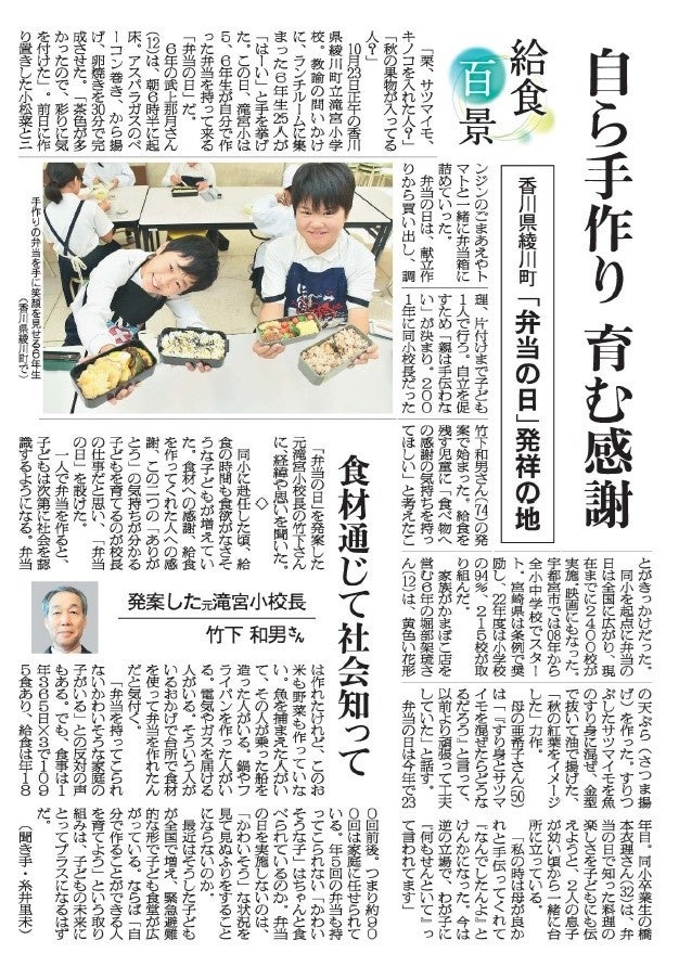 PR Times掲載画像
