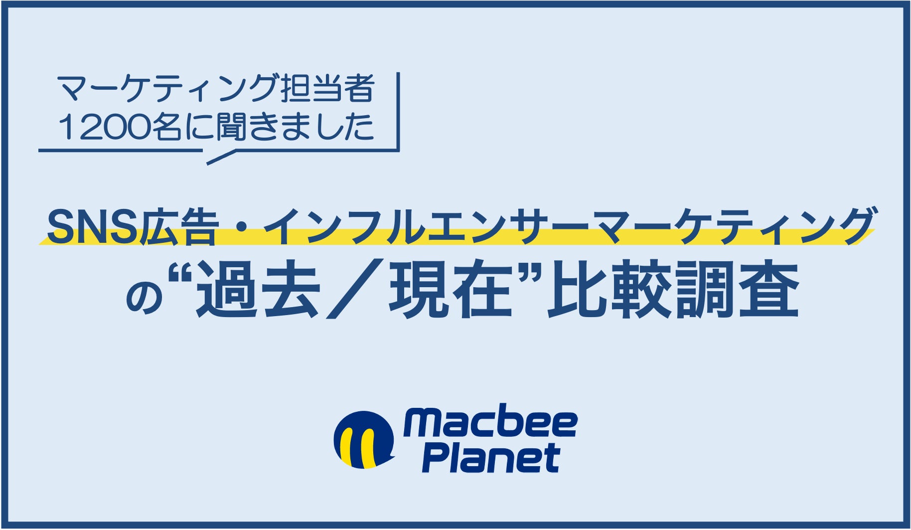 株式会社Macbee Planet