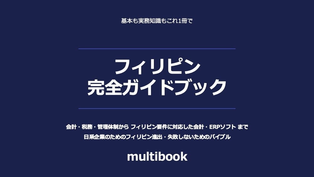 株式会社マルチブック