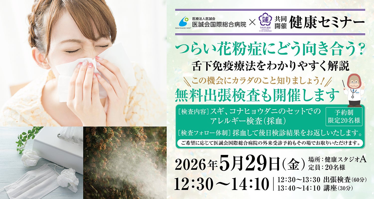 株式会社ラスイート
