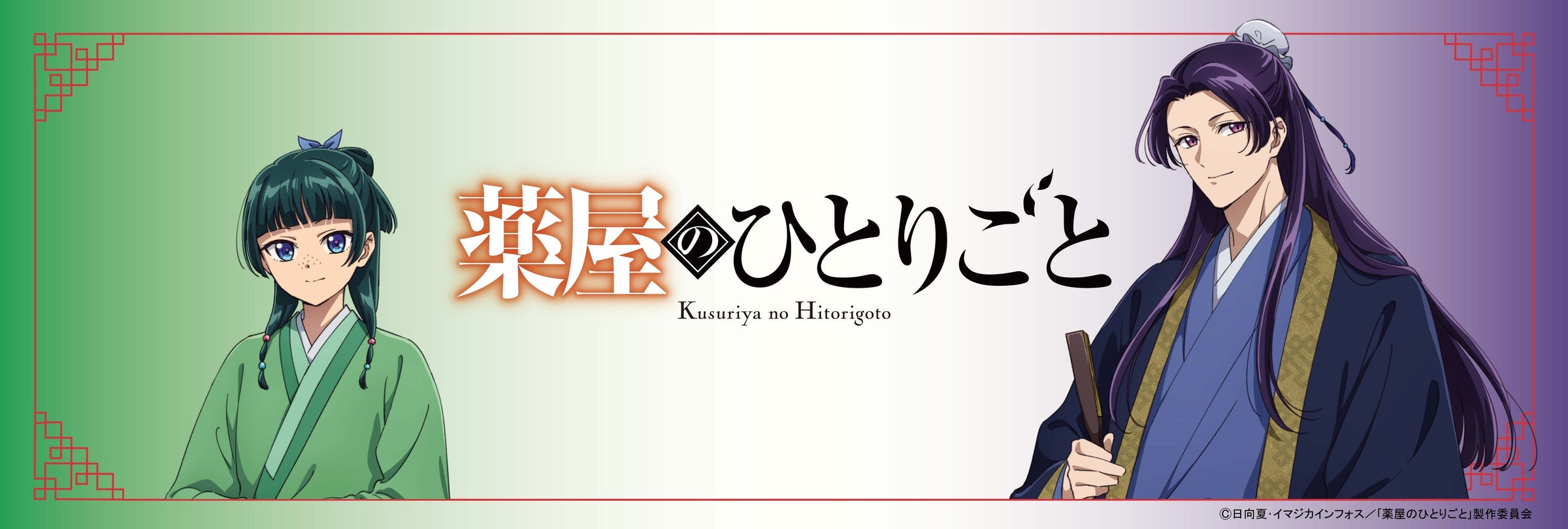 イオン株式会社