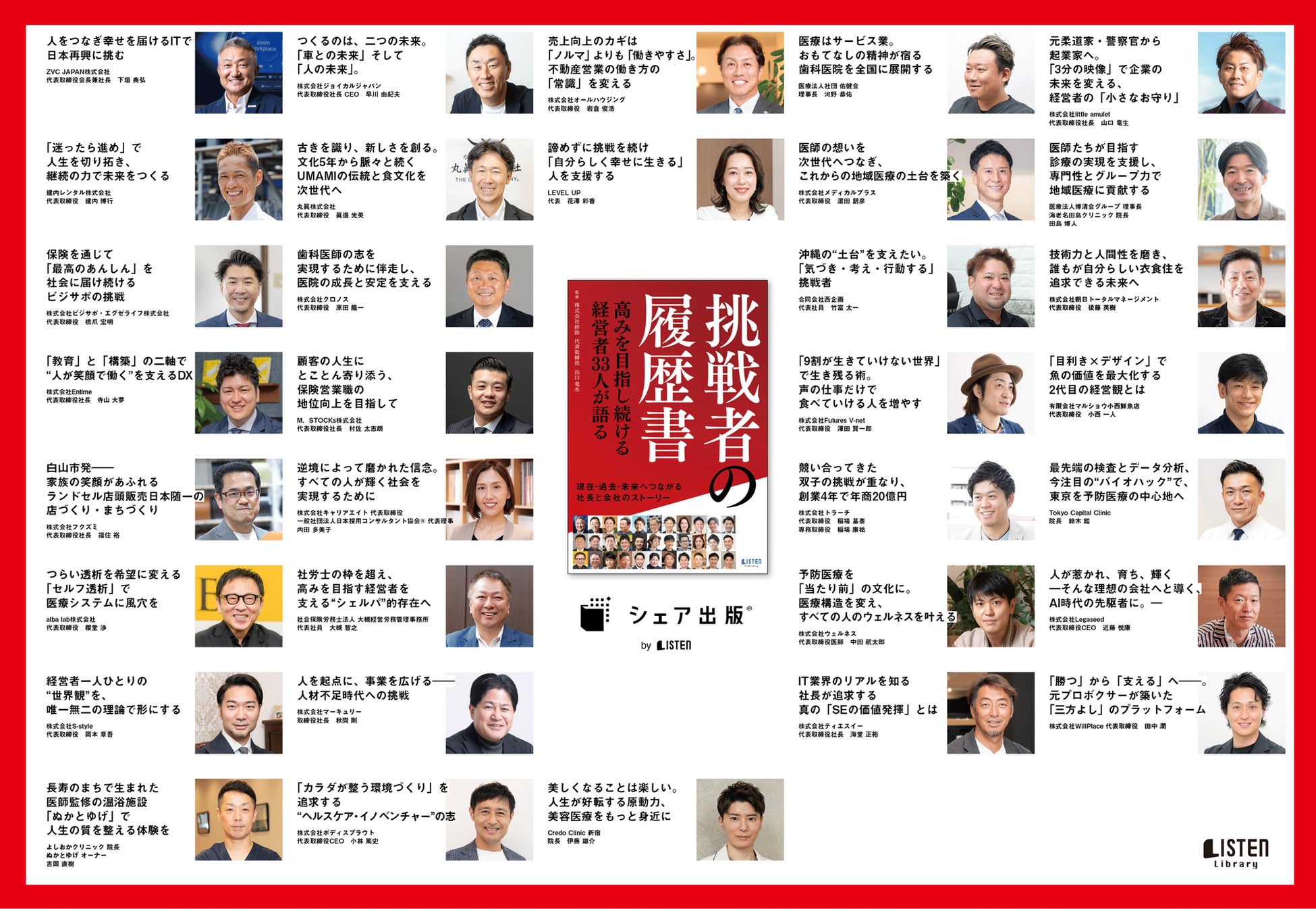 PR Times掲載画像