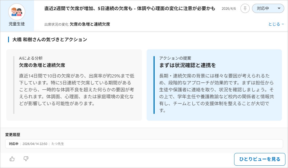 PR Times掲載画像