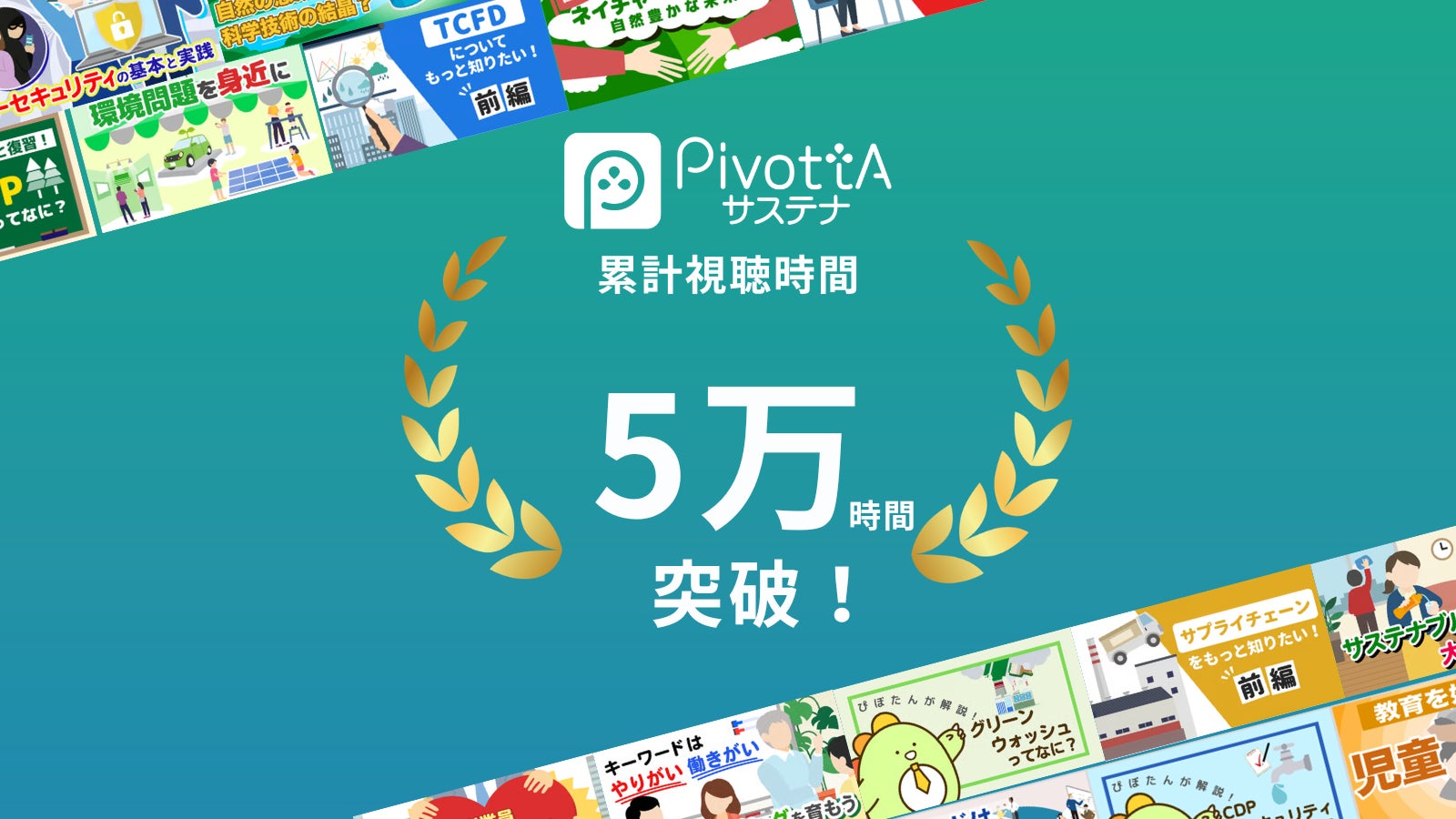株式会社エスプール