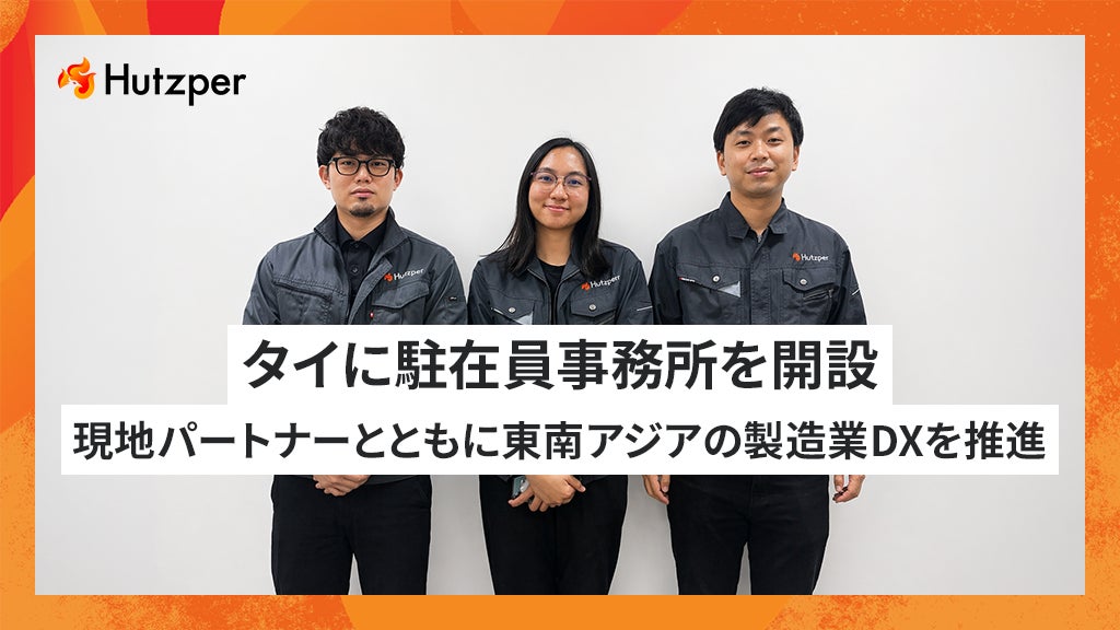 株式会社フツパー