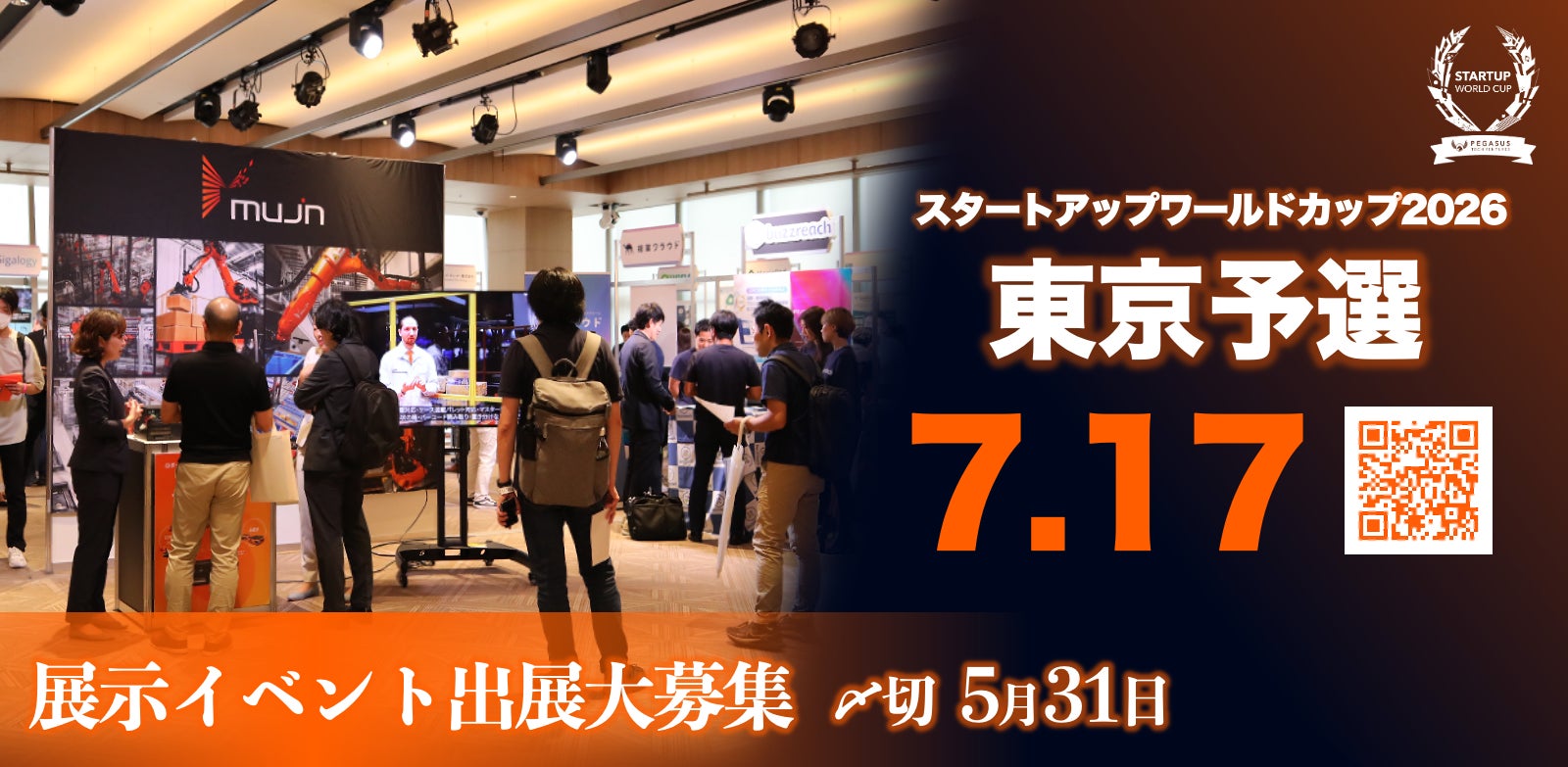 株式会社ペガサス・テック・ベンチャーズ・ジャパン