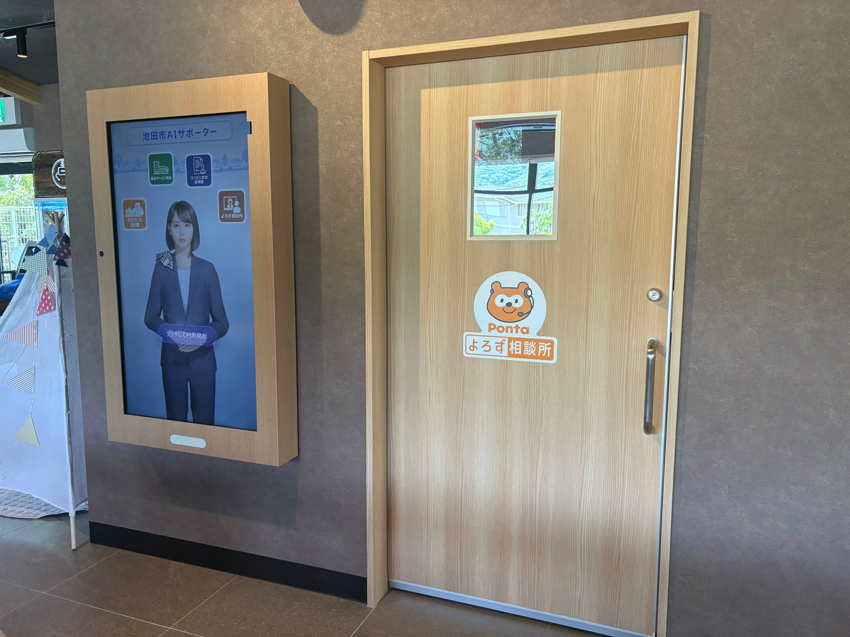 AVITA株式会社