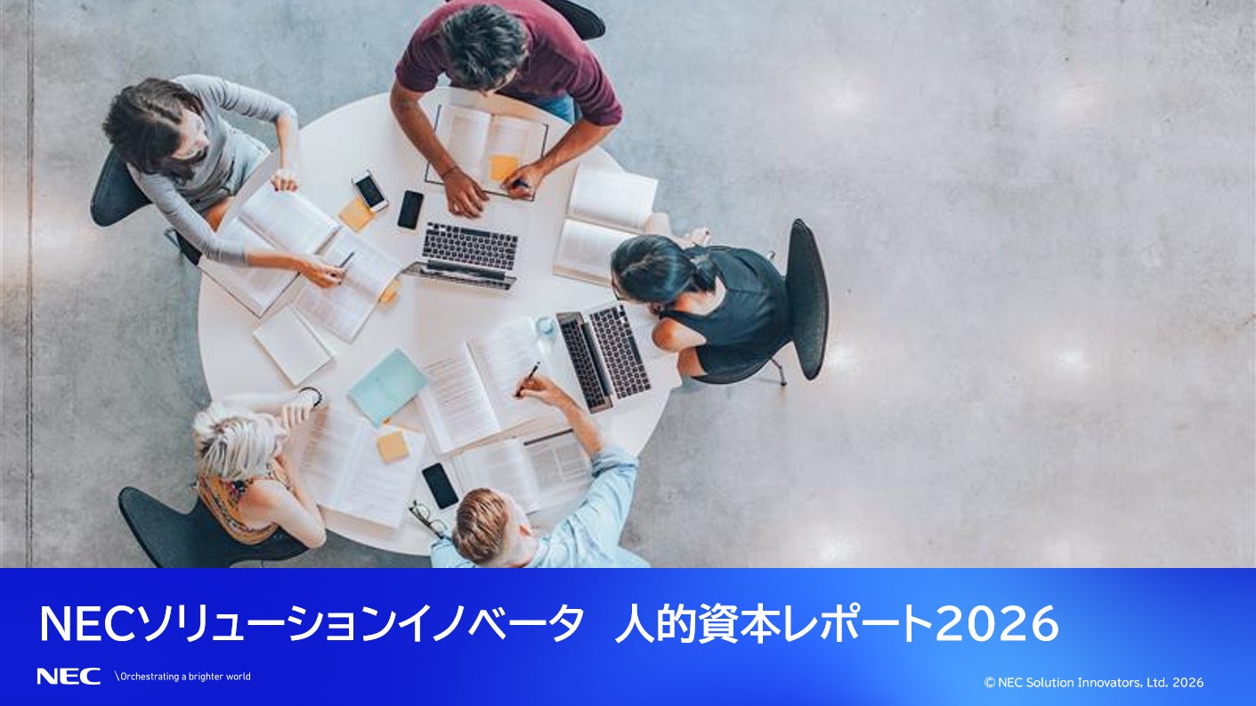 ＮＥＣソリューションイノベータ株式会社