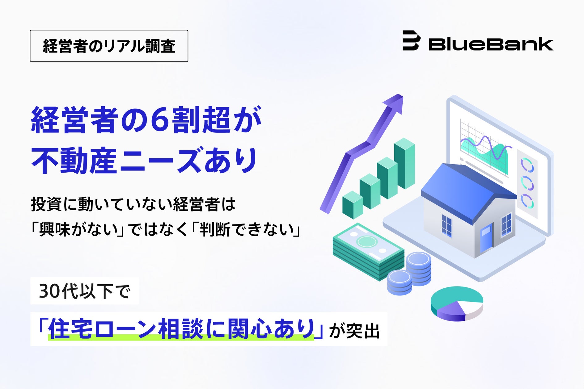 BlueBank株式会社