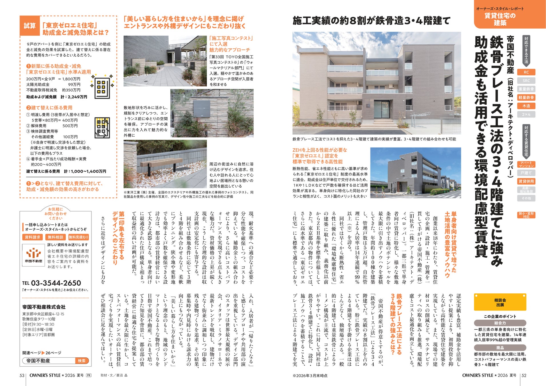 PR Times掲載画像