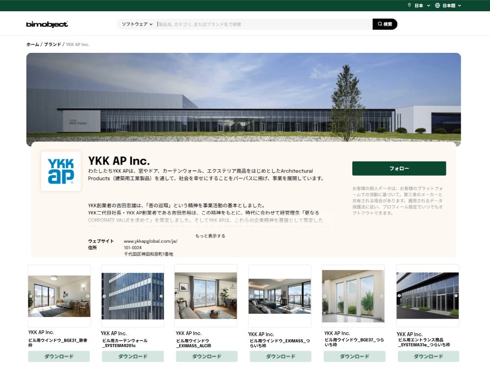 野原グループ株式会社