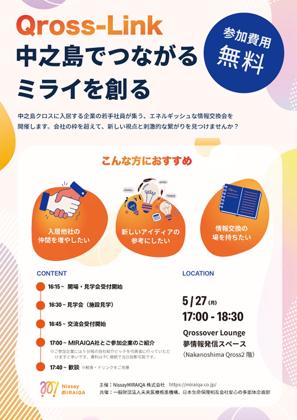 PR Times掲載画像