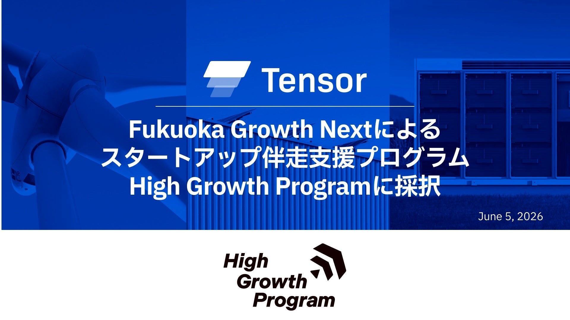 Tensor Energy株式会社