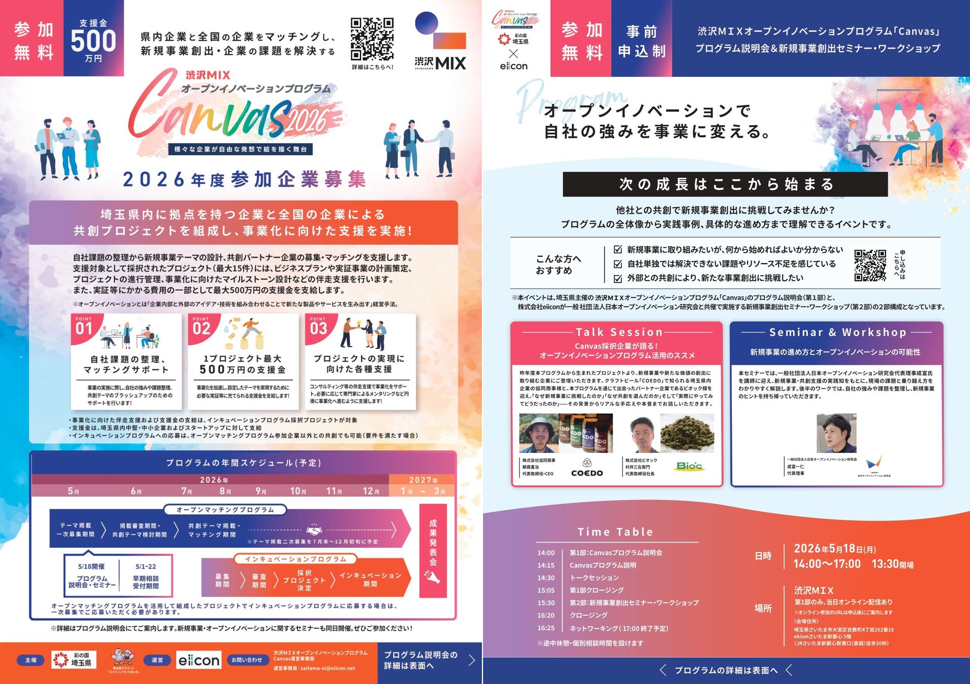 PR Times掲載画像