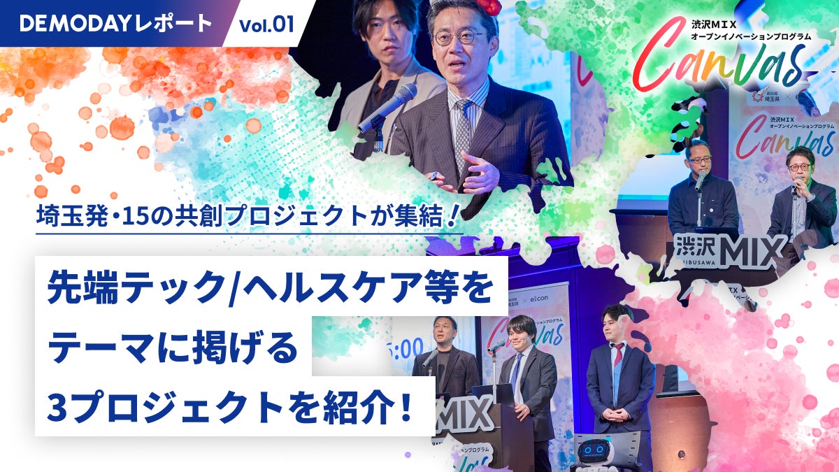 PR Times掲載画像