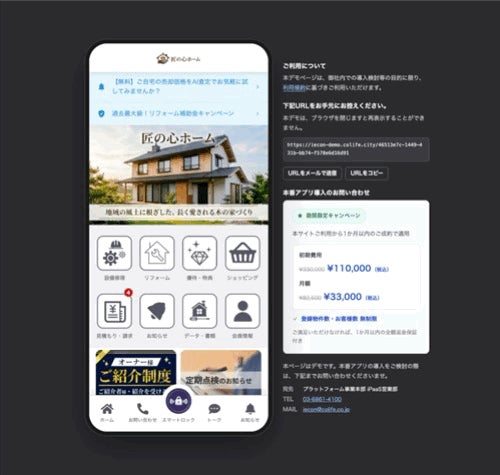 PR Times掲載画像