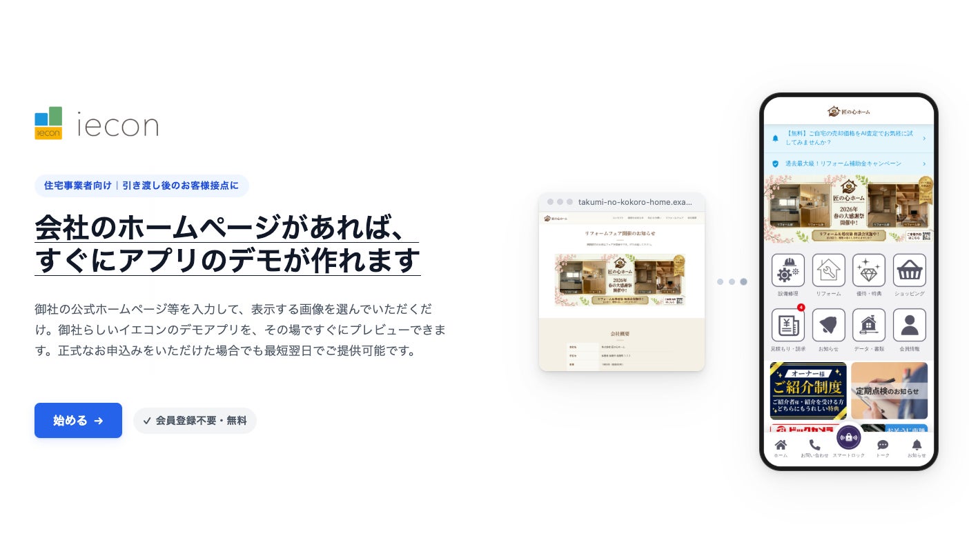 株式会社CoLife
