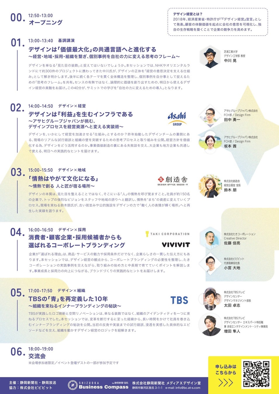 PR Times掲載画像