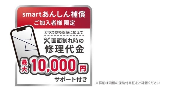 PR Times掲載画像