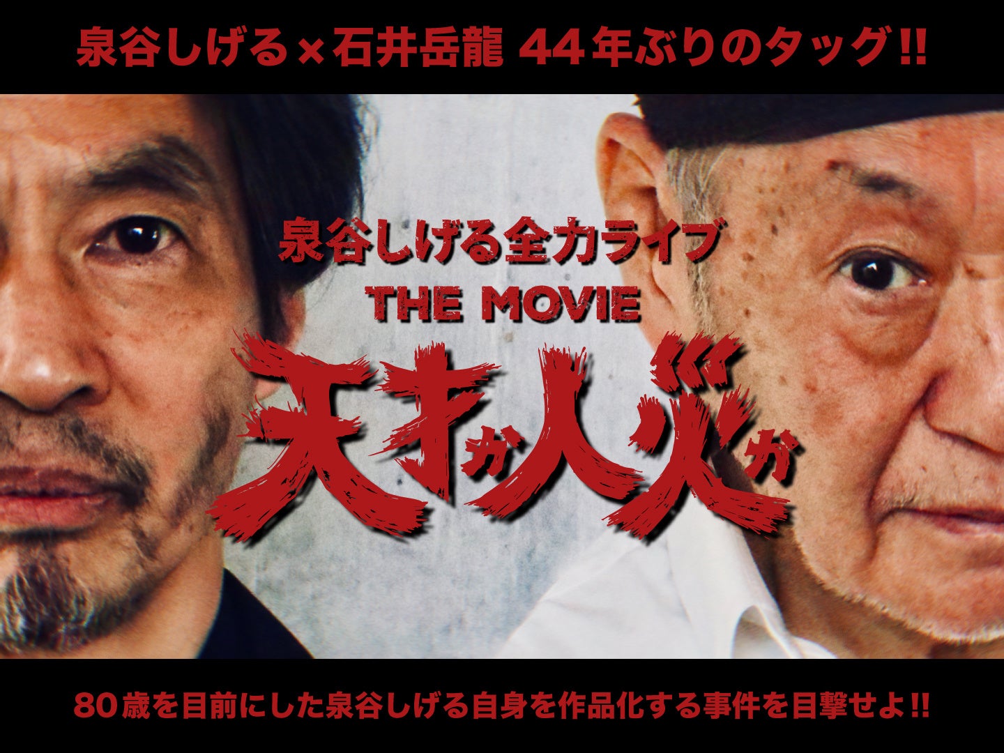 株式会社フォーライフミュージックエンタテイメント