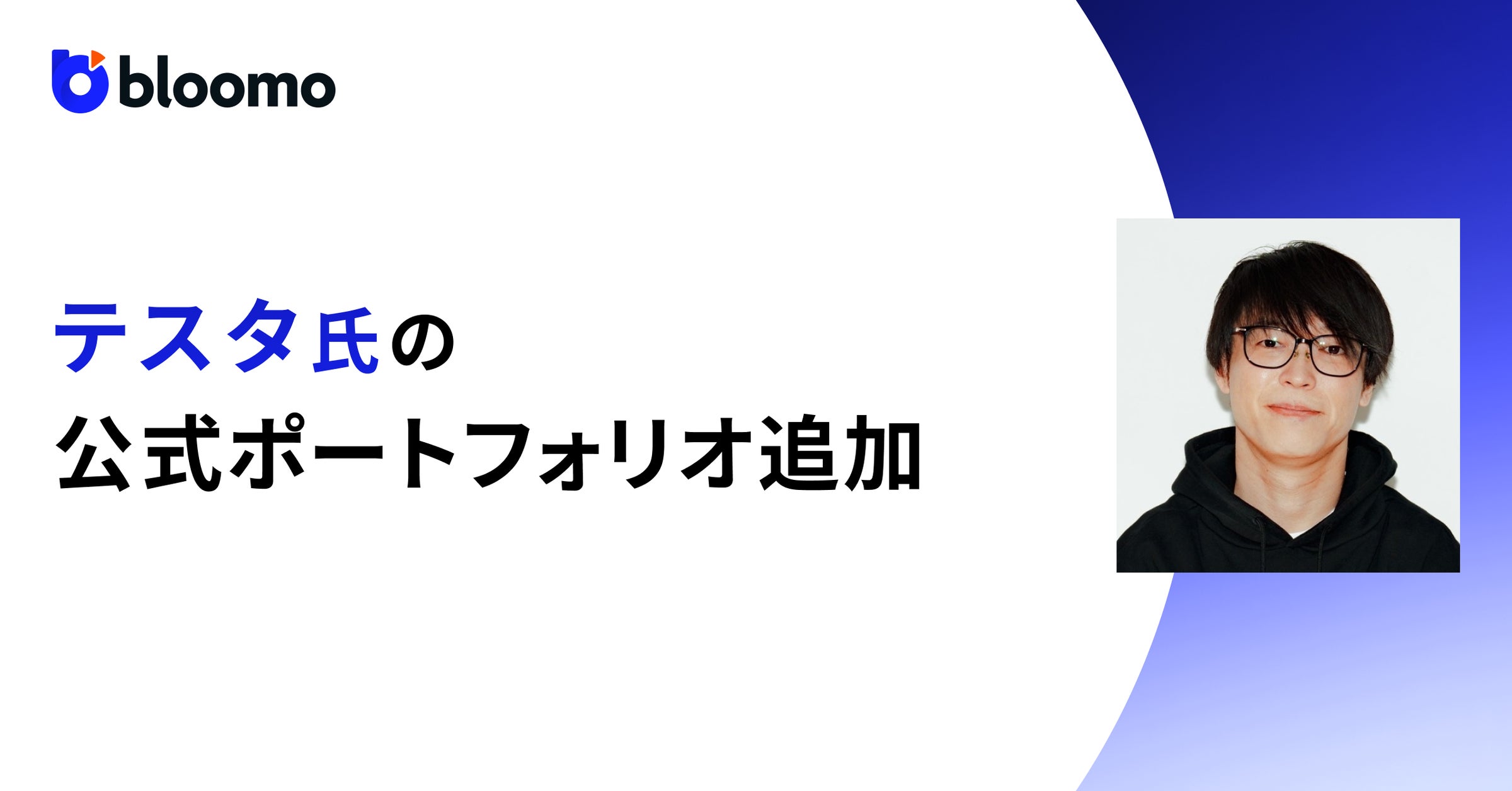 ブルーモ証券株式会社