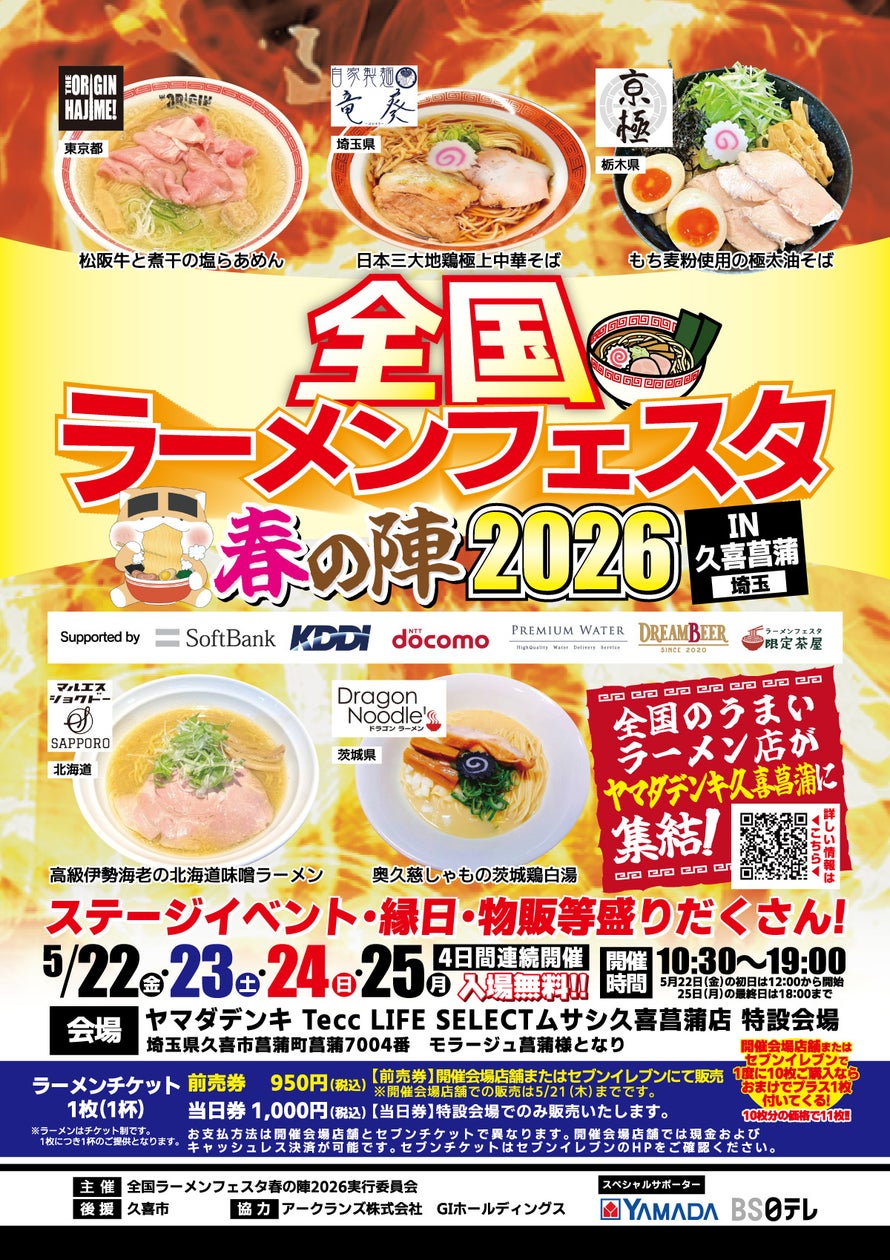 株式会社 ヤマダホールディングス