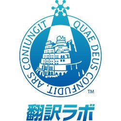 株式会社翻訳ラボ ロゴ
