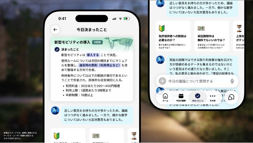 株式会社パブリックテクノロジーズ