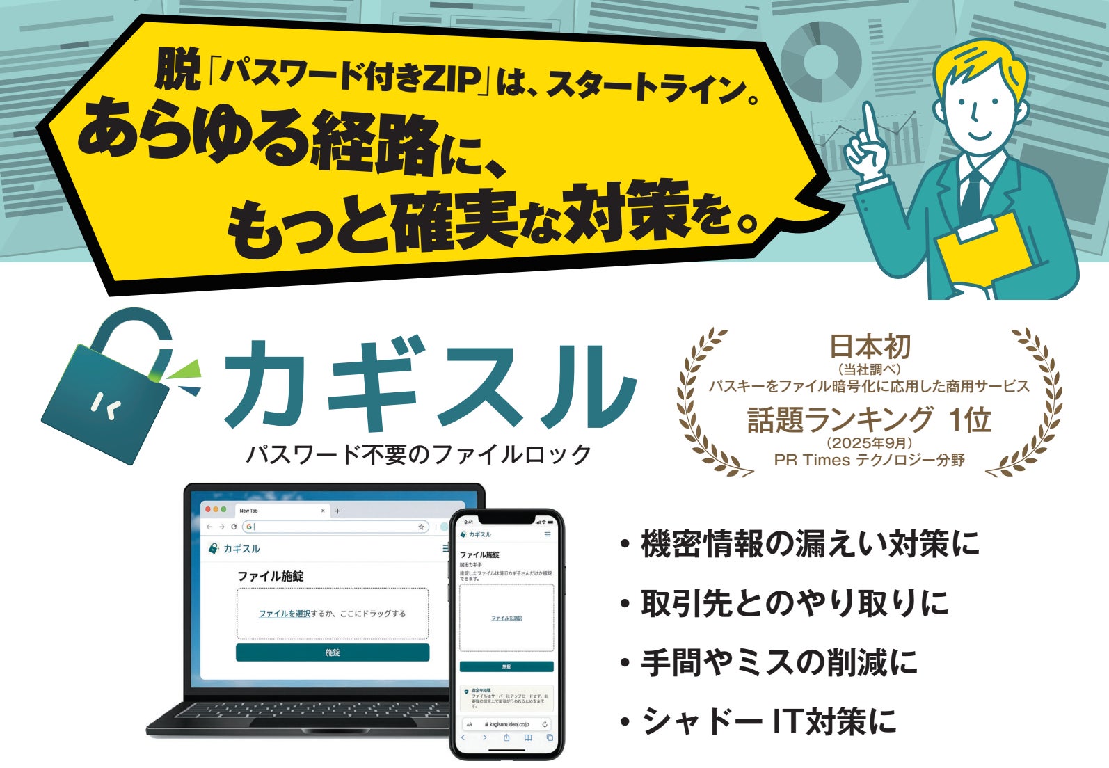 株式会社IDEOJ