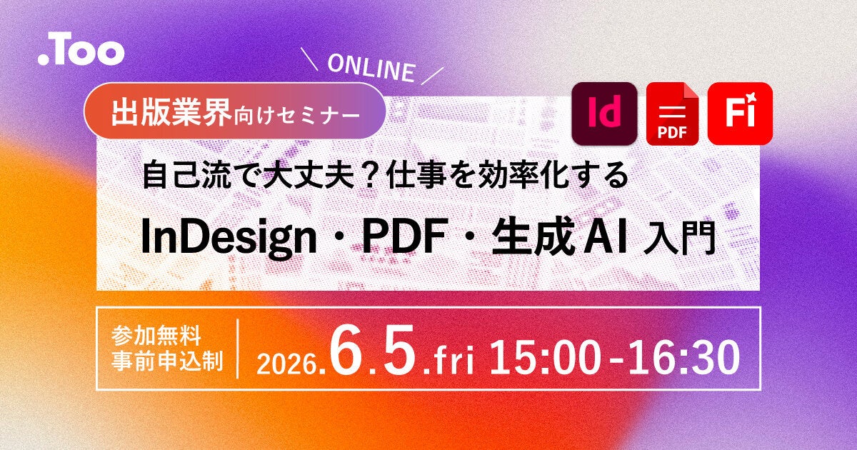 株式会社Too