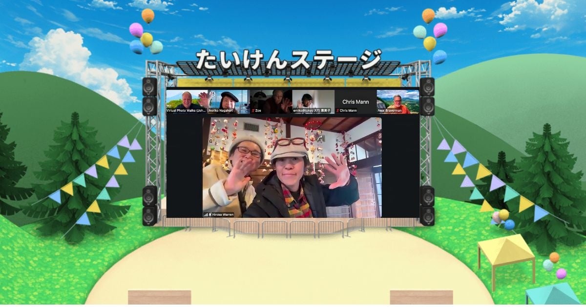 特定非営利活動法人バーチャルフォトウォーク