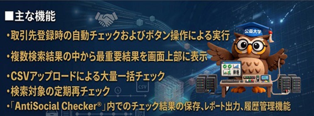PR Times掲載画像