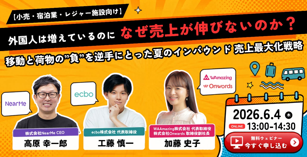 株式会社チェンジホールディングス