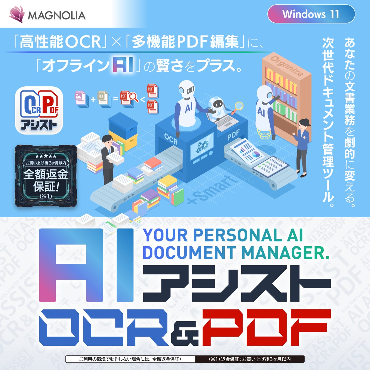 株式会社マグノリア