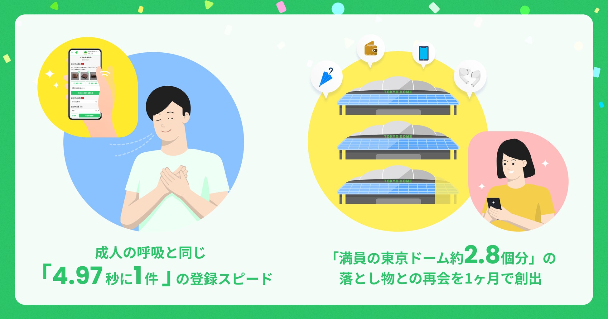 PR Times掲載画像