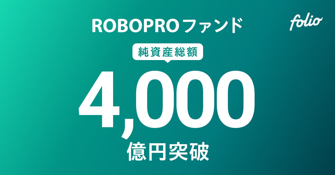 株式会社FOLIOホールディングス