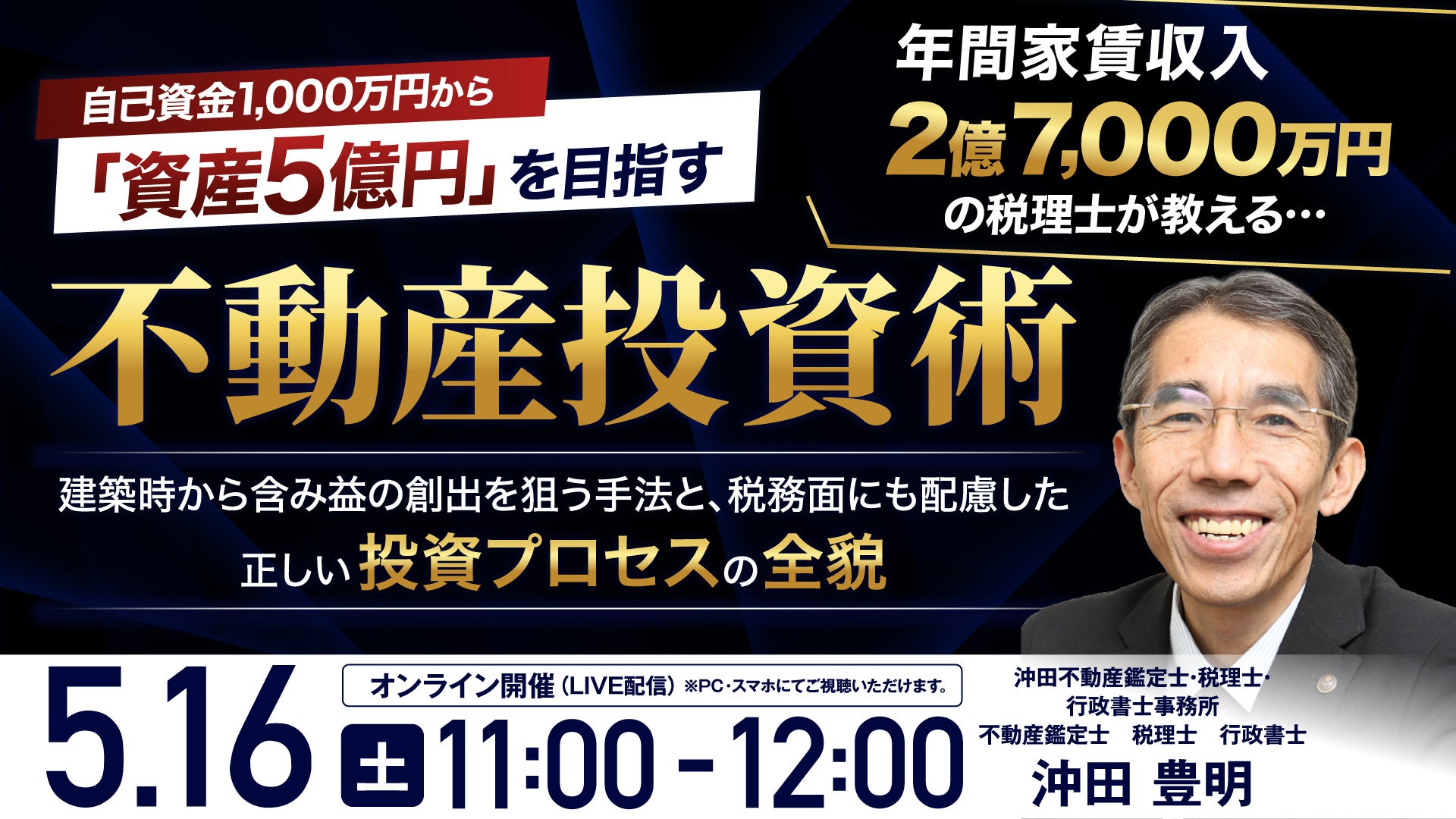 株式会社幻冬舎ゴールドオンライン