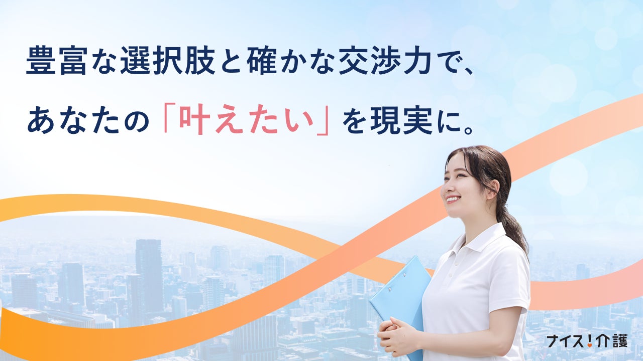 株式会社ネオキャリア