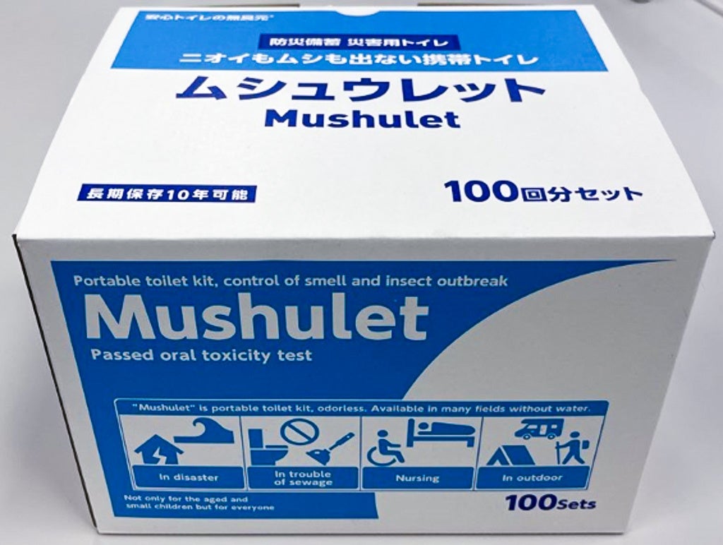 無臭元工業株式会社
