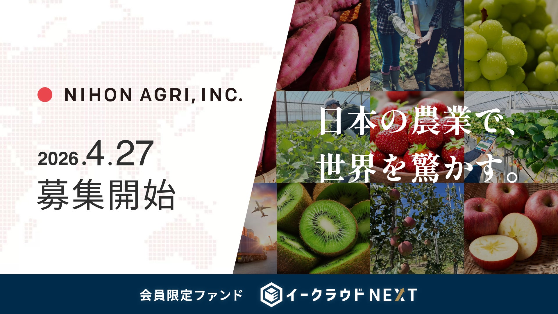 イークラウド株式会社