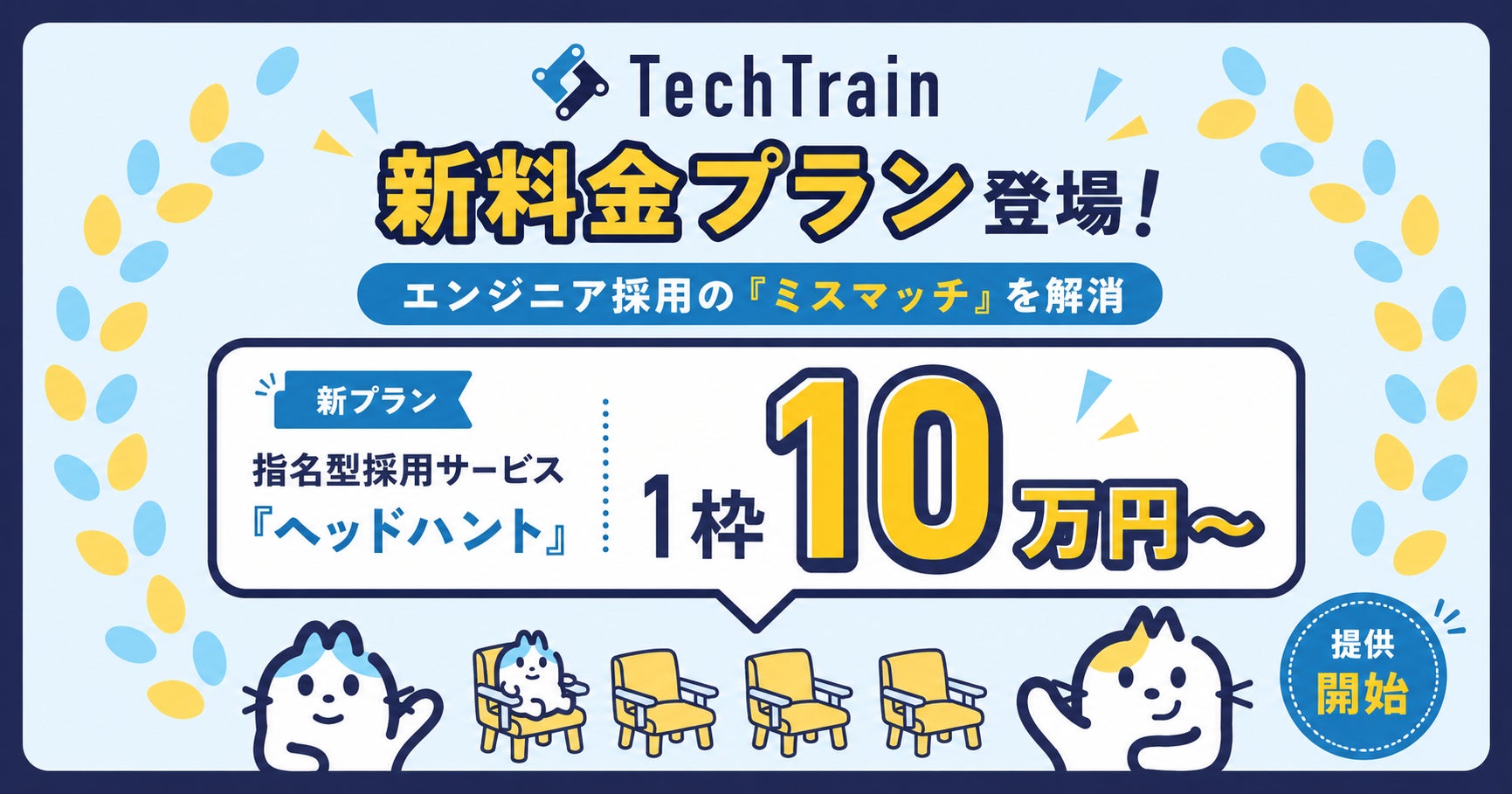 株式会社TechBowl