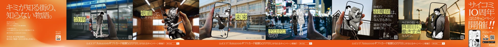 PR Times掲載画像