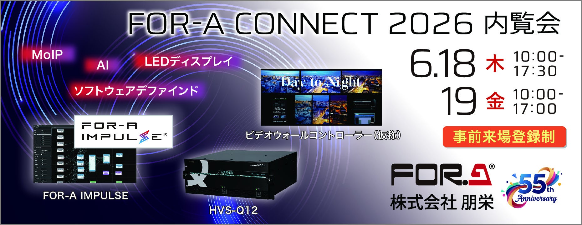 株式会社朋栄