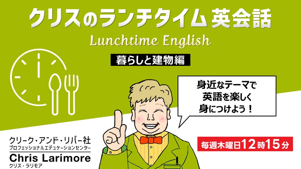 クリーク・アンド・リバー社