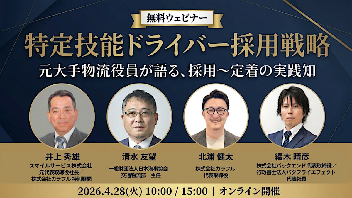 PR Times掲載画像